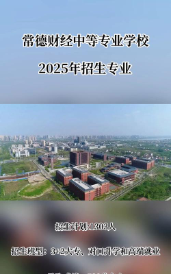 常德财经中等专业学校阅读区