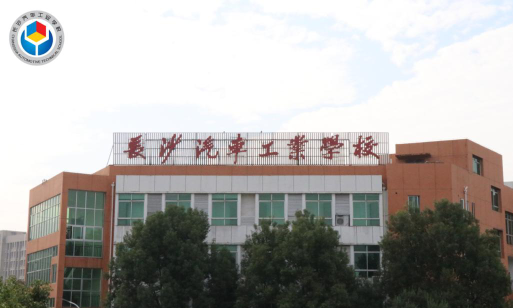 长沙汽车工业学校阅读区