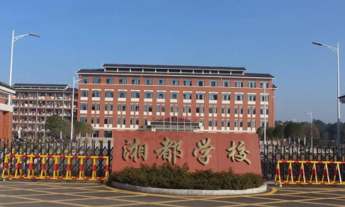 长沙市湘华中等职业学校阅读区