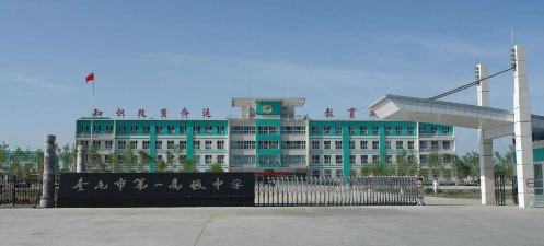 奎屯市第一中学阅读区