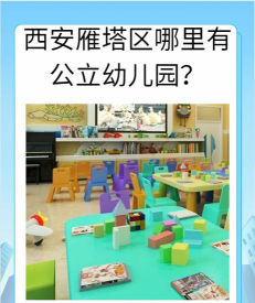 清新县第一机关幼儿园阅读区