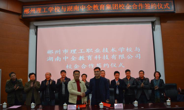 郴州市理工职业技术学校阅读区