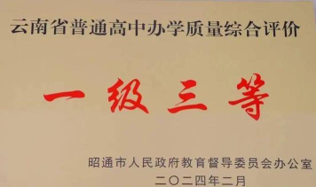 曲靖市罗平县罗雄镇三中阅读区