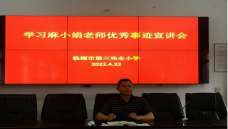 临湘市第三完全小学阅读区