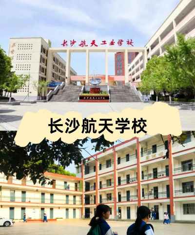 长沙航天学校阅读区