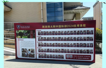 陕西师范大学附属中学阅读区
