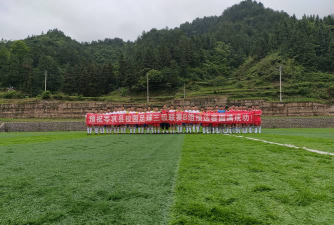 注溪中学阅读区