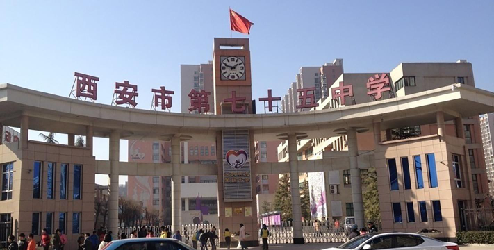 长安区第十中学阅读区