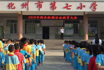 化州市第七小学阅读区