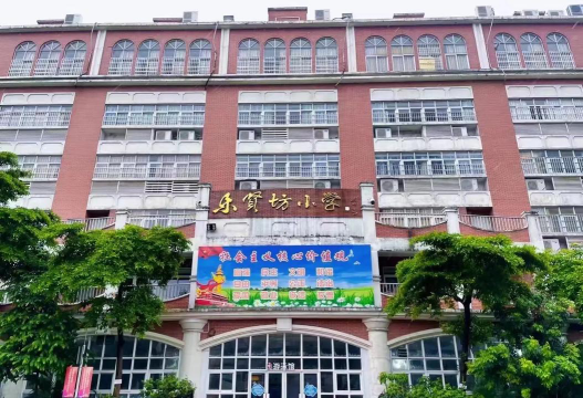 乐贤坊小学阅读区
