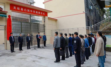 凸洞中学阅读区