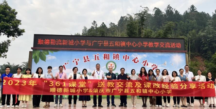 广宁县五和镇村心小学阅读区