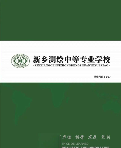 新乡测绘中等专业学校阅读区