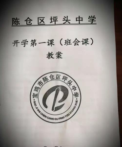 陈仓区坪头中学阅读区
