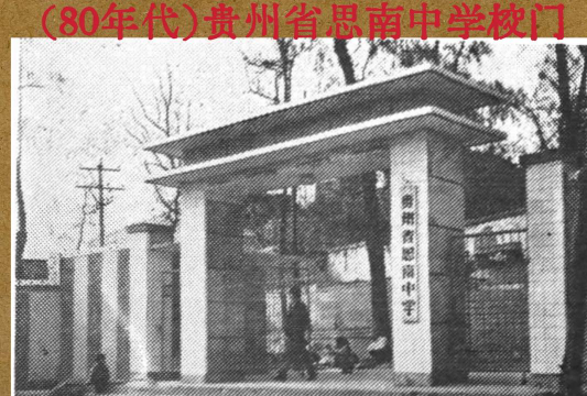 思南师范学校阅读区