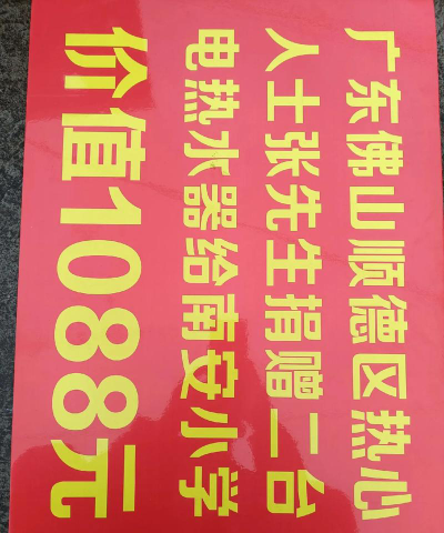 军山铺镇中心学校南安小学阅读区
