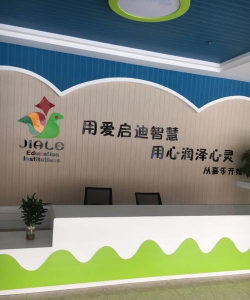 东莞市高埗嘉乐幼儿园阅读区