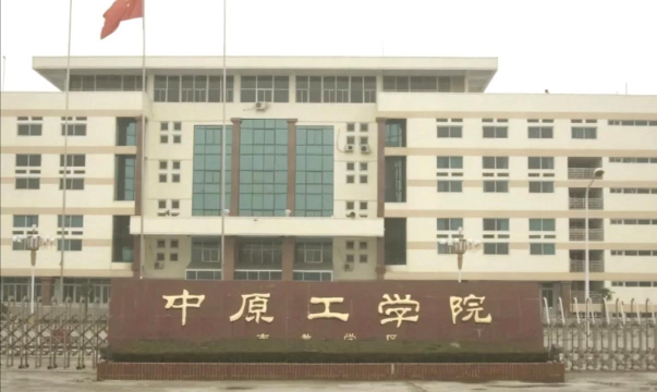 中原工学院阅读区