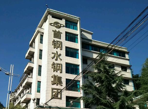 首钢水城钢铁（集团）有限责任公司中等专业学校阅读区
