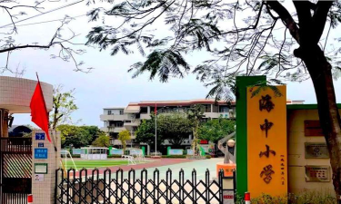 广州市荔湾区海中小学阅读区
