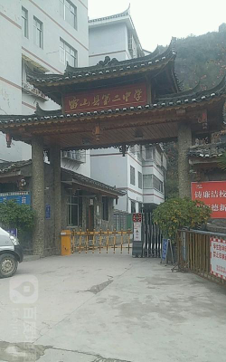雷山县第二中学阅读区