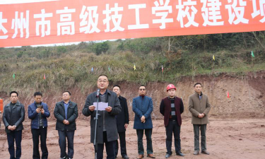 四川省达州市高级技工学校阅读区