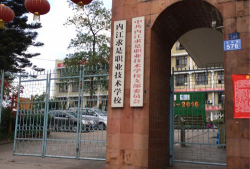 内江市市中区求是职业技术学校阅读区