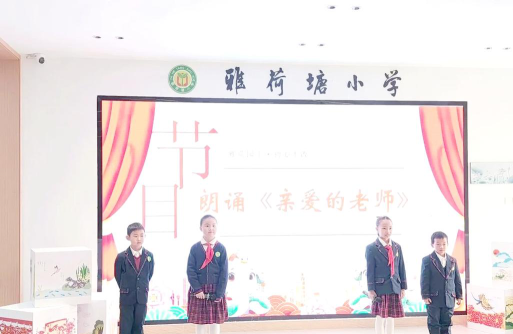 广州市越秀区雅荷塘小学阅读区