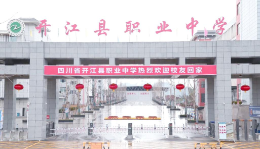 四川省开江县职业中学阅读区