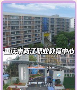 重庆两江新区职教中心阅读区