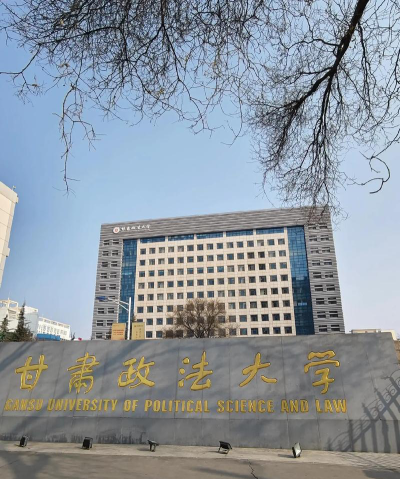 甘肃政法大学阅读区