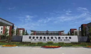 西安市阎良区西飞第一中学(西飞一中)阅读区