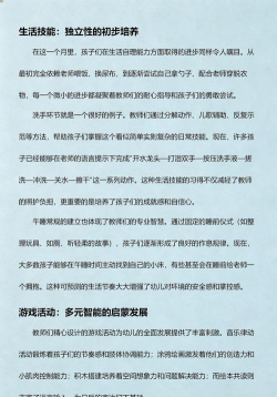 厚兴黎桂添幼儿园阅读区