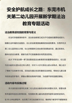 东莞市机关第二幼儿园阅读区