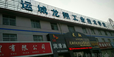 运城龙翔工业技术学校阅读区