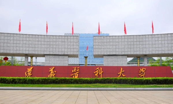 遵义医科大学阅读区