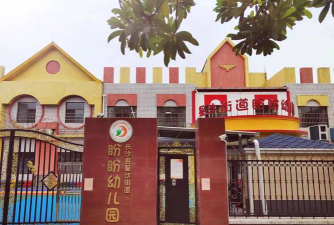 河池市盼盼幼儿园阅读区