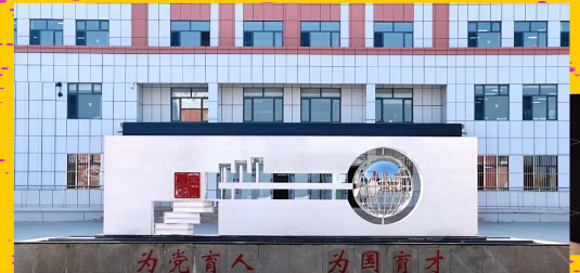 乌鲁木齐市第二十三中学阅读区