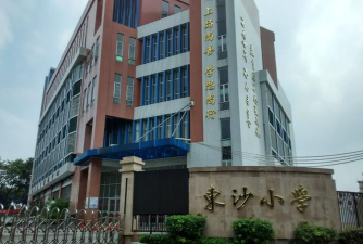 广州市番禺区市桥东沙小学阅读区