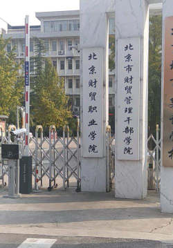 北京房山区财贸职工中等专业学校阅读区