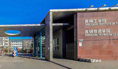 首钢技工学校阅读区