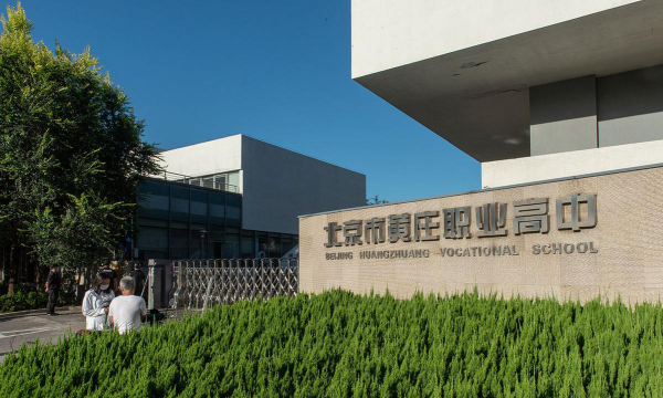 北京门头沟区第二职业高中阅读区