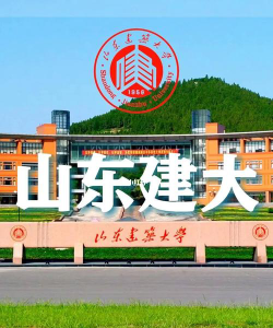 山东建筑大学阅读区