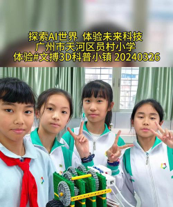天河区员村小学阅读区