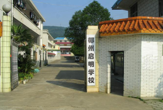 郴州启明学校阅读区