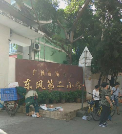 广州市东风二小阅读区
