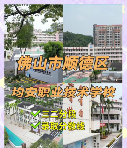 均安职业技术学校阅读区