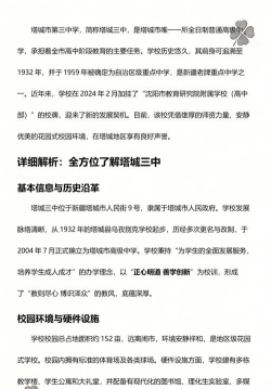 塔城市三中阅读区