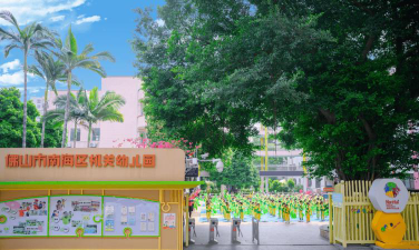 南海市桂城区西约幼儿园阅读区