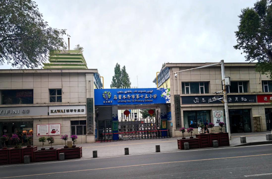 新疆地质中学阅读区